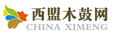 云南西盟木鼓网